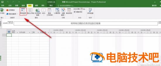 project怎么调整项目开始时间 软件办公 第3张