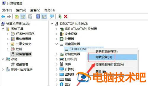 win10移动硬盘插上电脑不显示怎么办 win10无法显示移动硬盘 系统教程 第3张