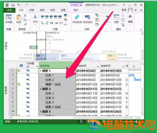 project怎么调出隐藏列 project中被隐藏的列如何找回 软件办公 第5张