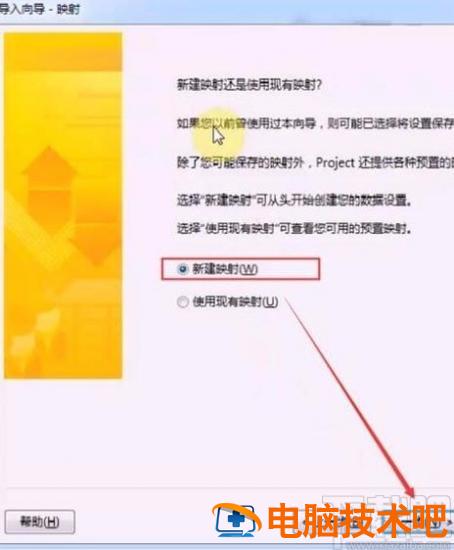 project怎么导入excel 软件办公 第5张