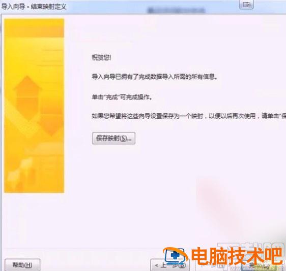 project怎么导入excel 软件办公 第9张