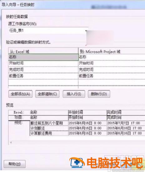 project怎么导入excel 软件办公 第8张