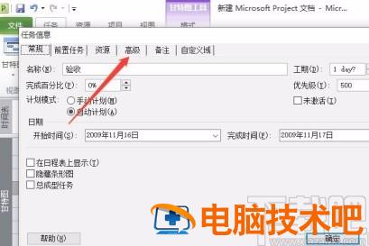 project如何设置里程碑任务 project生成里程碑图 软件办公 第4张