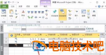 project如何设置里程碑任务 project生成里程碑图 软件办公 第3张