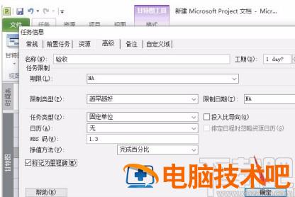 project如何设置里程碑任务 project生成里程碑图 软件办公 第6张