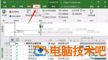 project如何设置基线 project设置基线与项目跟踪 软件办公 第3张