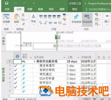 project如何设置基线 project设置基线与项目跟踪 软件办公 第2张