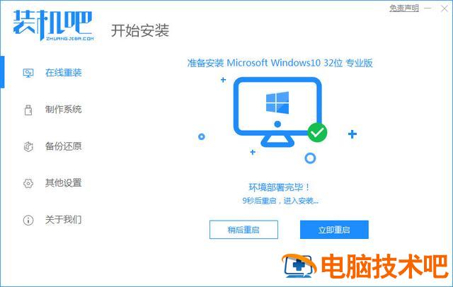 windows10一键安装软件下载 win10自动下载安装软件 系统教程 第3张