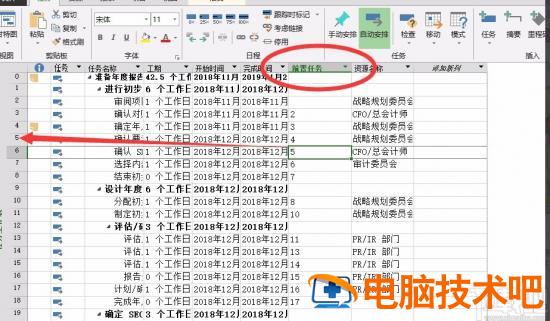 project如何设置前置任务 project设置前置工作 软件办公 第5张