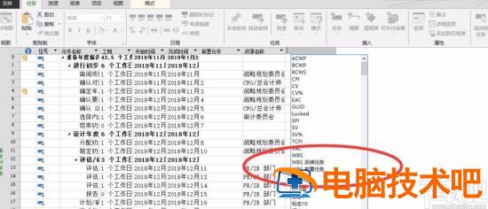 project如何设置前置任务 project设置前置工作 软件办公 第4张