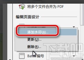 acrobat怎么添加水印 acrobat 添加水印 软件办公 第5张