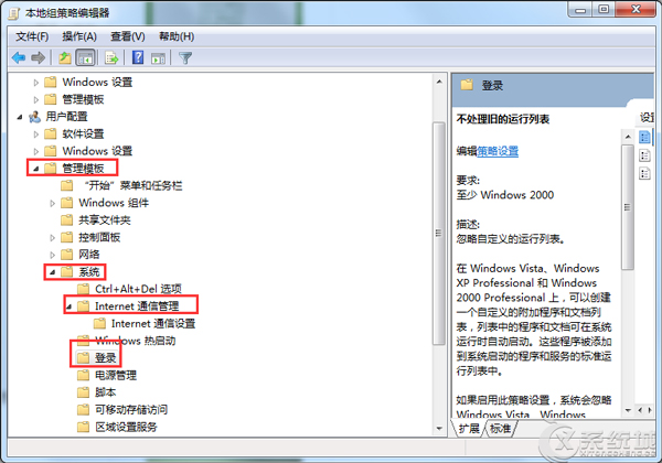 如何取消win7开机画面 win7怎么取消开机画面 电脑技术 第2张