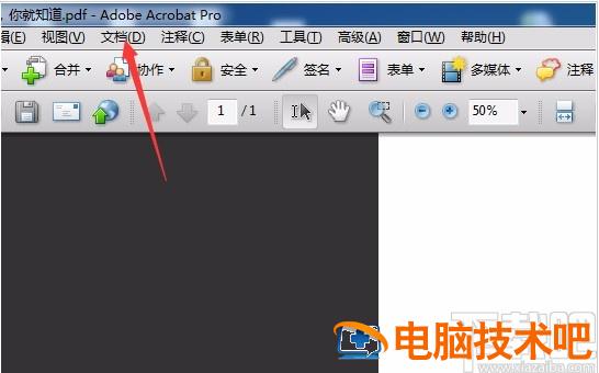 acrobat怎么添加PDF acrobat怎么添加页码 软件办公 第3张