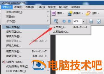 acrobat怎么添加PDF acrobat怎么添加页码 软件办公 第4张