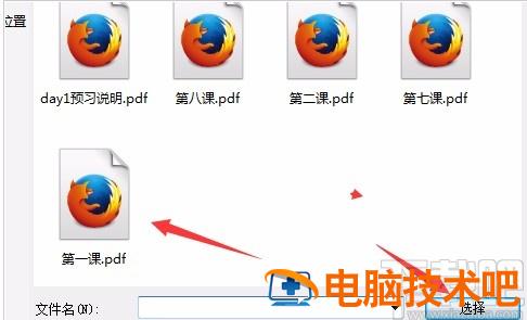 acrobat怎么添加PDF acrobat怎么添加页码 软件办公 第5张