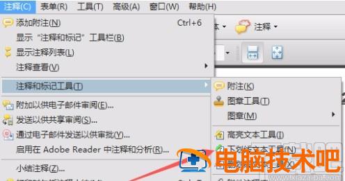 acrobat怎么添加下划线 adobe acrobat怎么划线 软件办公 第5张