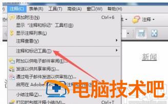 acrobat怎么添加下划线 adobe acrobat怎么划线 软件办公 第4张