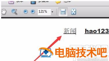 acrobat怎么添加下划线 adobe acrobat怎么划线 软件办公 第2张