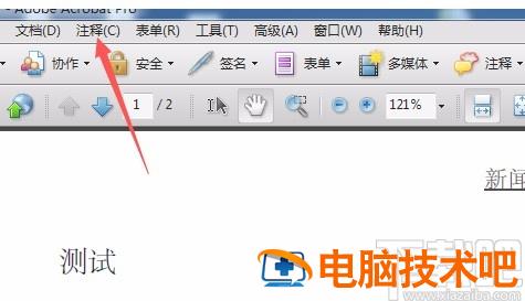 acrobat怎么添加下划线 adobe acrobat怎么划线 软件办公 第3张