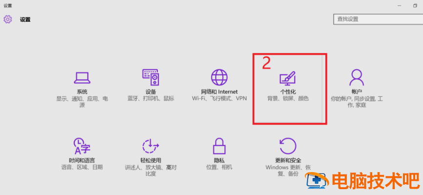 雨林木风win10如何在桌面上添加我的文档 电脑技术 第2张