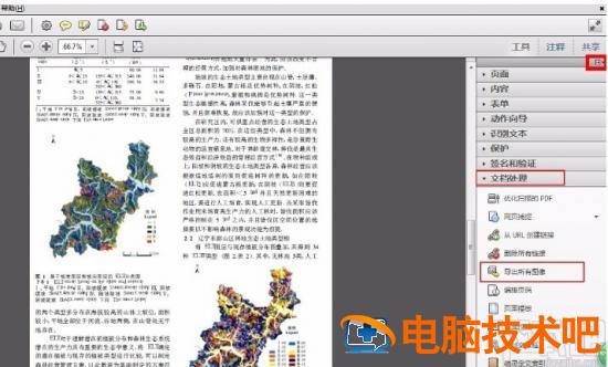 acrobat怎么提取pdf中的图片 adobe acrobat 提取pdf文字 软件办公 第4张