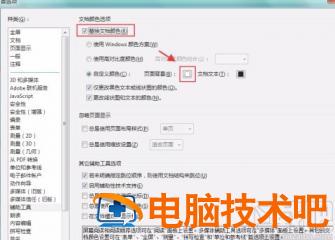 acrobat怎么修改背景 adobe acrobat如何修改 软件办公 第6张