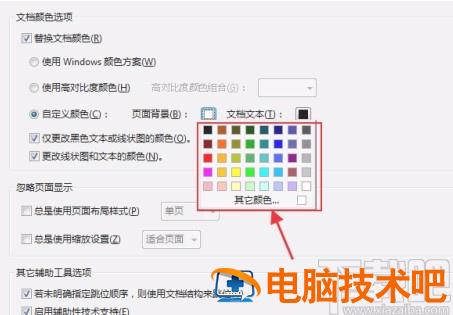 acrobat怎么修改背景 adobe acrobat如何修改 软件办公 第7张