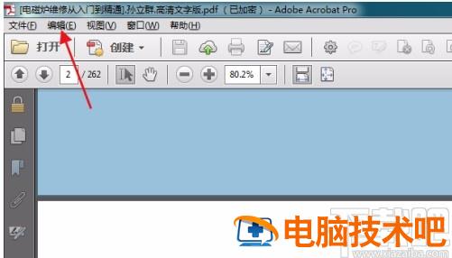 acrobat怎么修改背景 adobe acrobat如何修改 软件办公 第3张