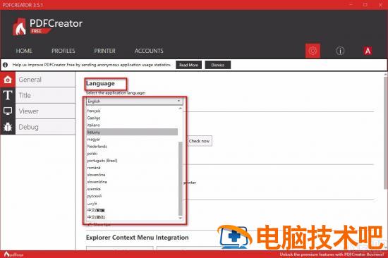 pdfcreator怎么设置中文 pdfcreator怎么用 软件办公 第5张