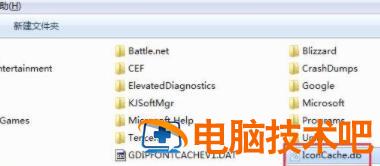 win7桌面图标被白色方块挡住怎么解决 电脑桌面图标被一个白色的方框遮挡 系统教程 第2张