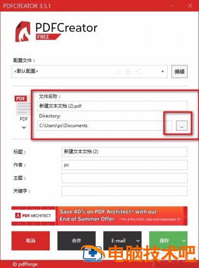 pdfcreator怎么用 pdf24 creator怎么用 软件办公 第4张