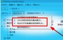 手机怎么投屏到电脑win7 手机怎么投屏到电脑win7系统 系统教程 第6张