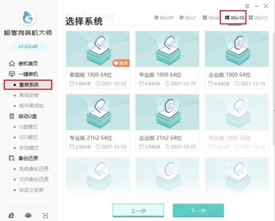 miix进入u盘启动 联想miix2进入u盘启动 系统教程 第12张