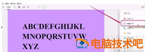 acrobat怎么编辑PDF acrobat怎么编辑文字 软件办公 第4张