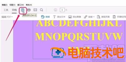 acrobat怎么编辑PDF acrobat怎么编辑文字 软件办公 第7张