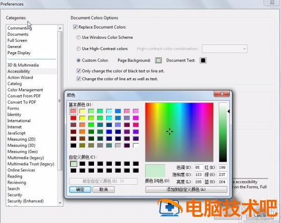 acrobat怎么设置护眼模式 软件办公 第7张