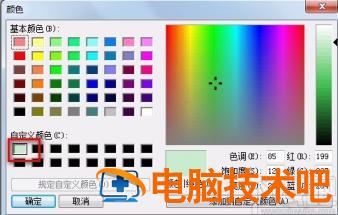 acrobat怎么设置护眼模式 软件办公 第6张