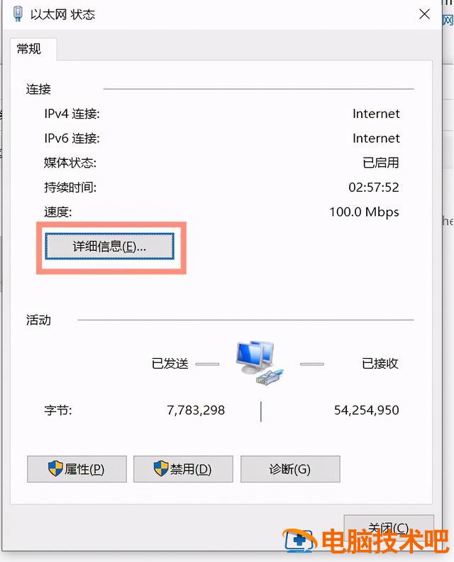 win10手动获取ip填什么 win10怎么自动获取IP地址 系统教程 第3张