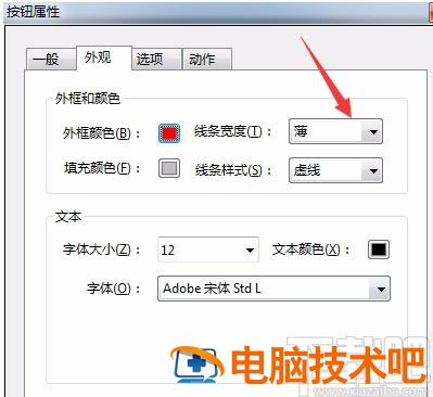 acrobat怎么设置线条粗细 软件办公 第5张