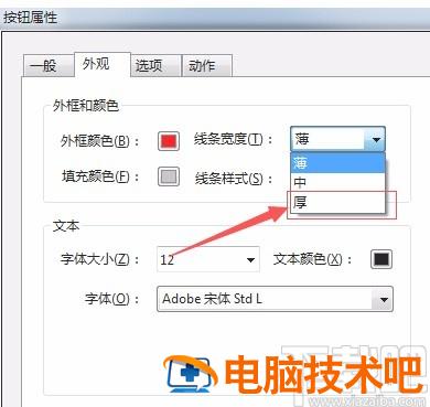 acrobat怎么设置线条粗细 软件办公 第6张