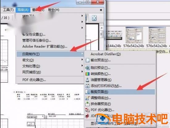 acrobat怎么设置页边距 acrobat统一页面宽度 软件办公 第4张