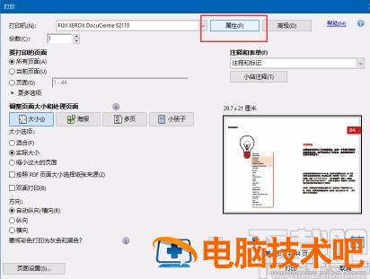 acrobat怎么设置双面打印 打印预览怎么设置双面打印 软件办公 第4张