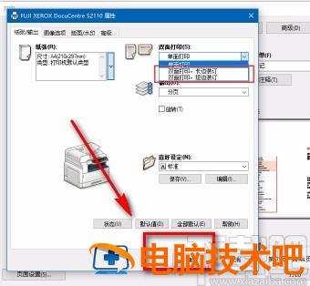 acrobat怎么设置双面打印 打印预览怎么设置双面打印 软件办公 第6张