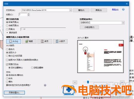 acrobat怎么设置双面打印 打印预览怎么设置双面打印 软件办公 第7张