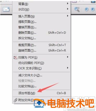 acrobat怎么添加书签 acrobat 书签 软件办公 第4张