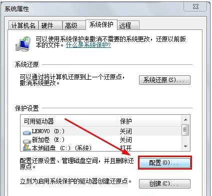 深度win7怎么开启系统还原功能 深度系统怎么转回win7教程 电脑技术 第3张