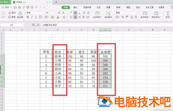 wps表格如何降序 wps表格如何降序自动排序 软件办公 第6张