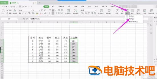 wps表格如何降序 wps表格如何降序自动排序 软件办公 第4张