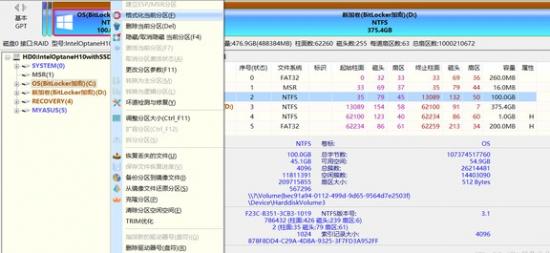 强力解除u盘占用 u盘强制解除占用 系统教程 第6张