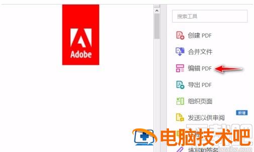 acrobat怎么添加图片 acrobat 编辑图片 软件办公 第2张